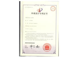 3D打印笔外观设计专利证书