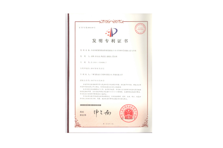 具有木质属性的改性聚乳酸复合3D打印耗材及制备方法与应用